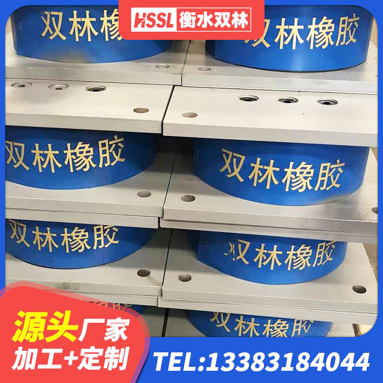 宝坻区建筑水平力分散力型橡胶隔震支座LNR厂家 宝坻区预制楼梯隔震支座厂家 宝坻区铅芯隔震支座多少钱 宝坻区建筑橡胶建筑隔震支座源头工厂 - 第1张