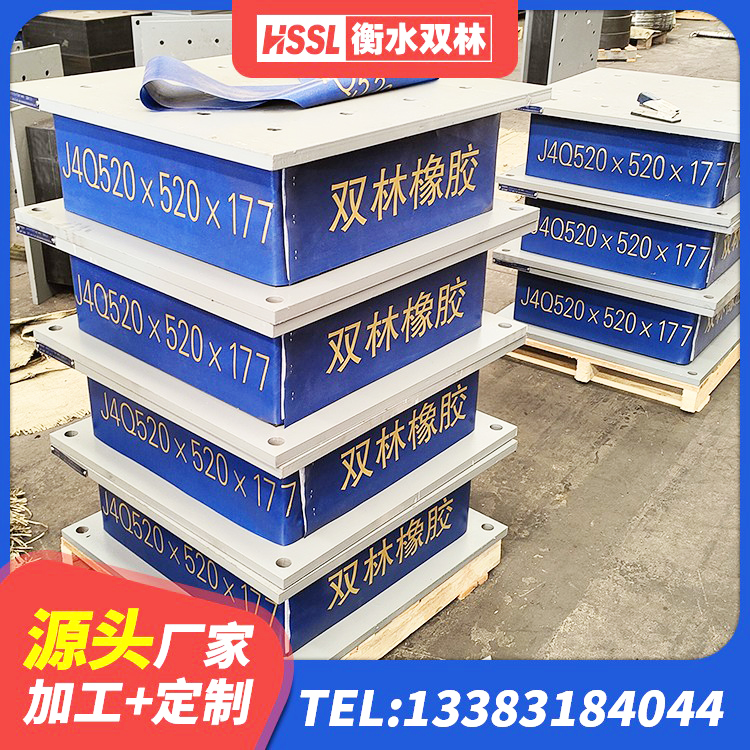 宝坻区建筑工程用隔震支座厂家 宝坻区铅芯减隔震支座多少钱 宝坻区橡胶隔震支座的厂家电话 宝坻区建筑隔震层支座生产厂家 - 第4张