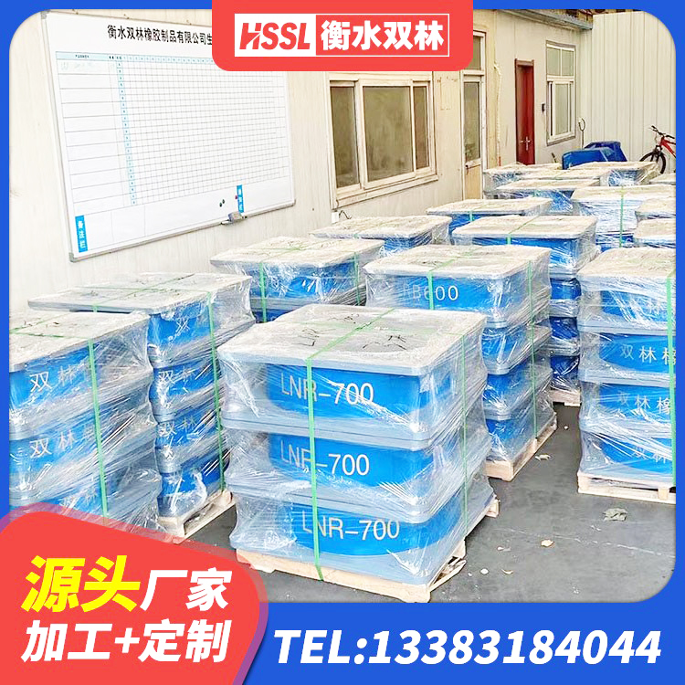 宝坻区建筑水平力分散力型LNR橡胶隔震支座厂家 宝坻区减震橡胶支座厂家 宝坻区LNR隔震支座700 宝坻区抗震支座源头工厂 - 第4张